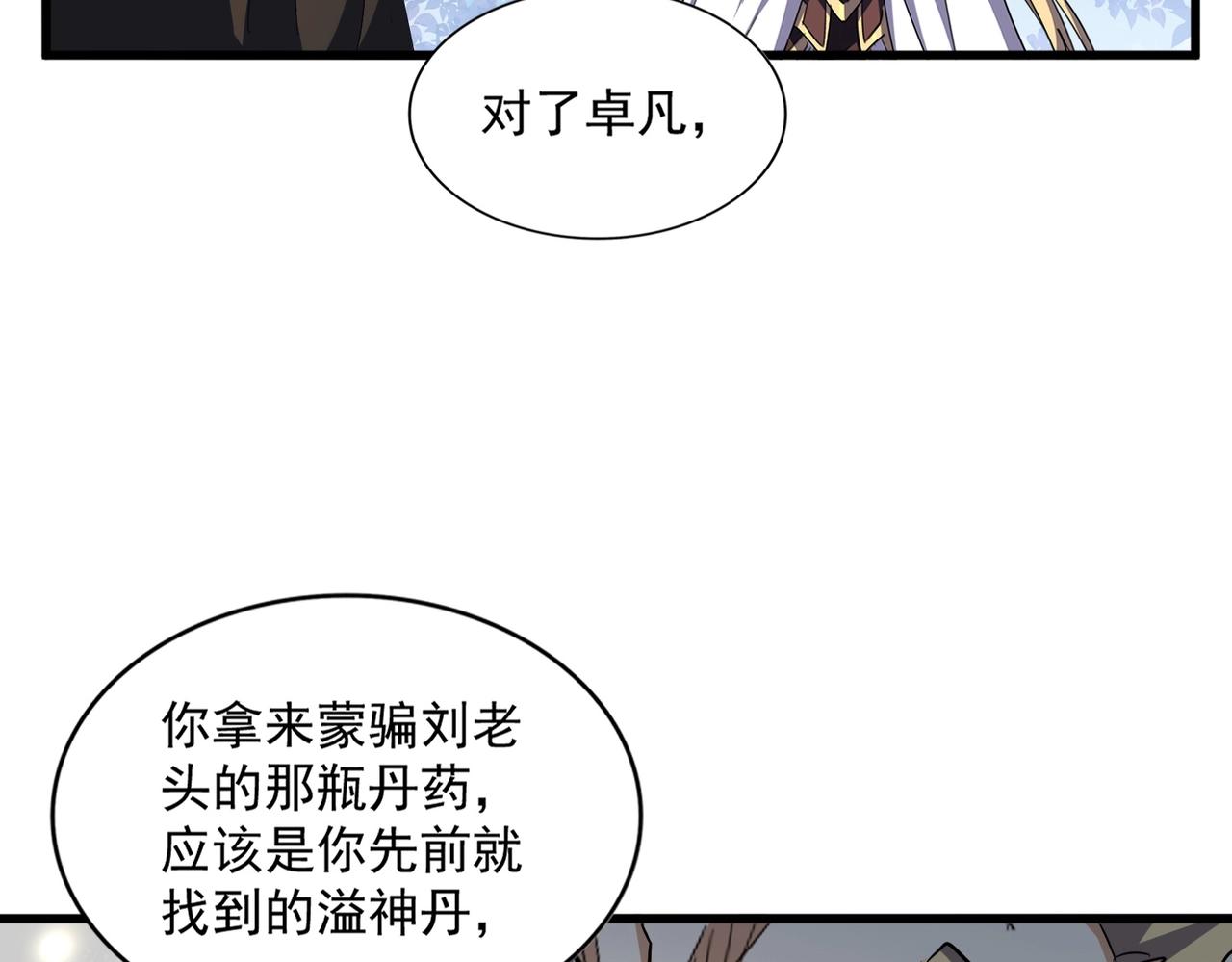 第335话 机关算尽84