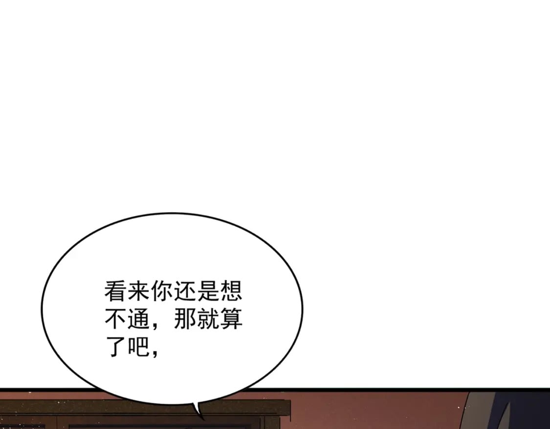 第427话 脚踏三条船64