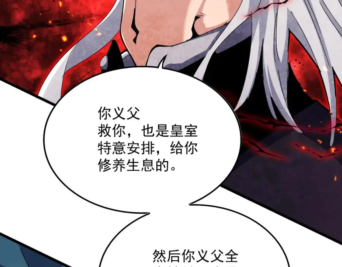 第483话 冷酷真相70