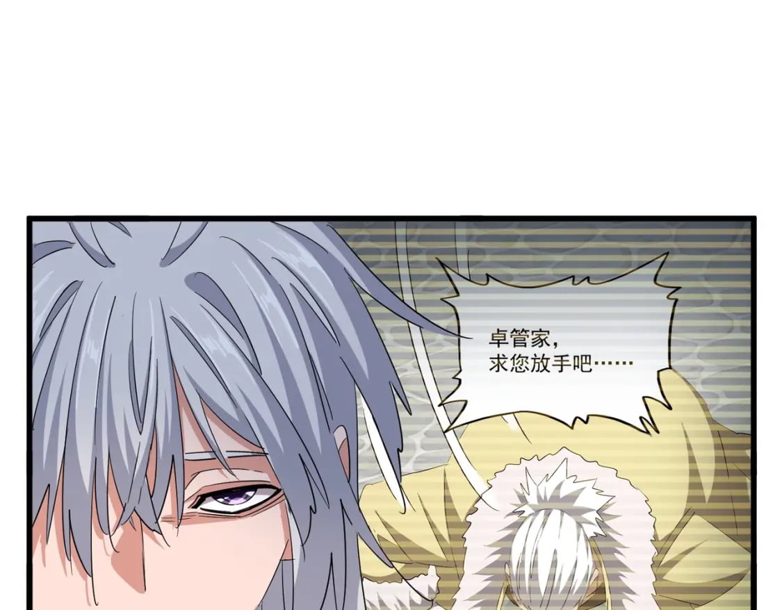 第368话 你是谁61
