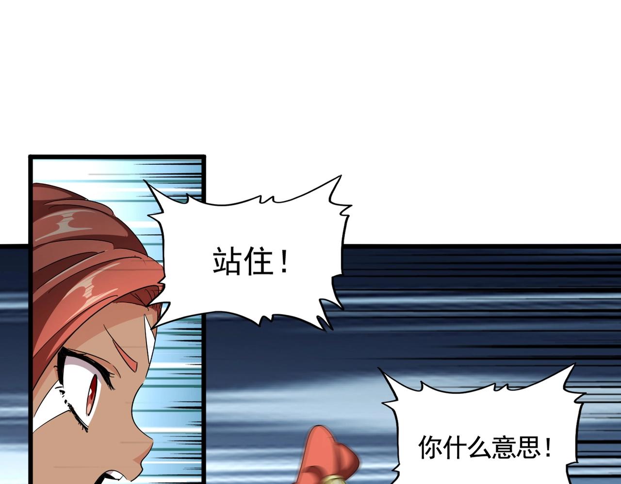第310话 化形乳17