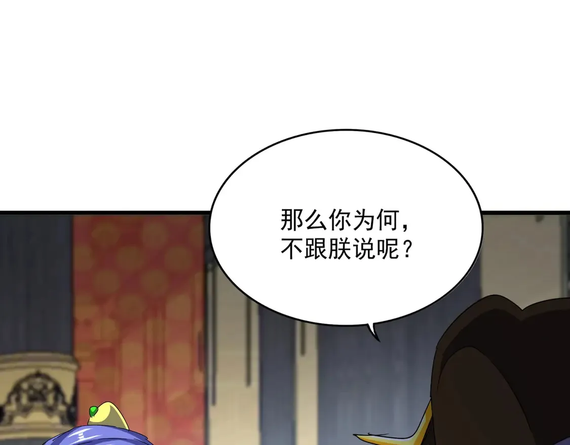 第529话 挡箭牌太子100