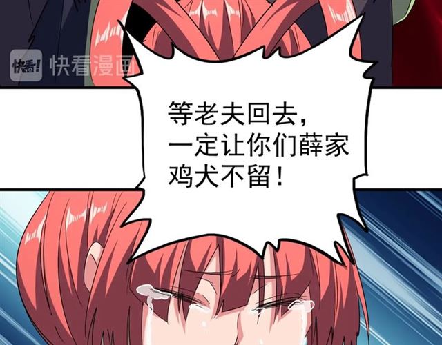 第68话 我是魔鬼啊36