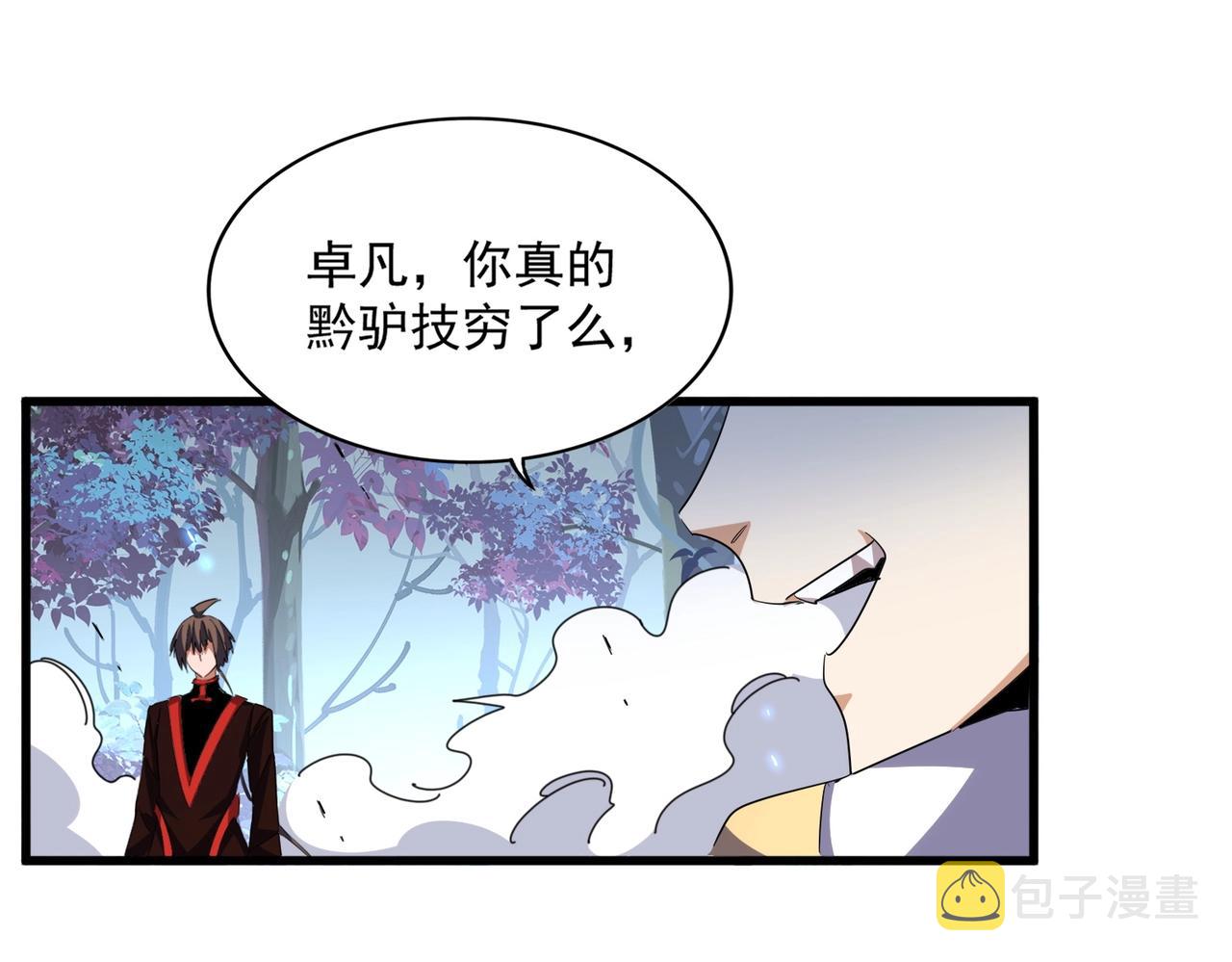 第328话 雷雀79