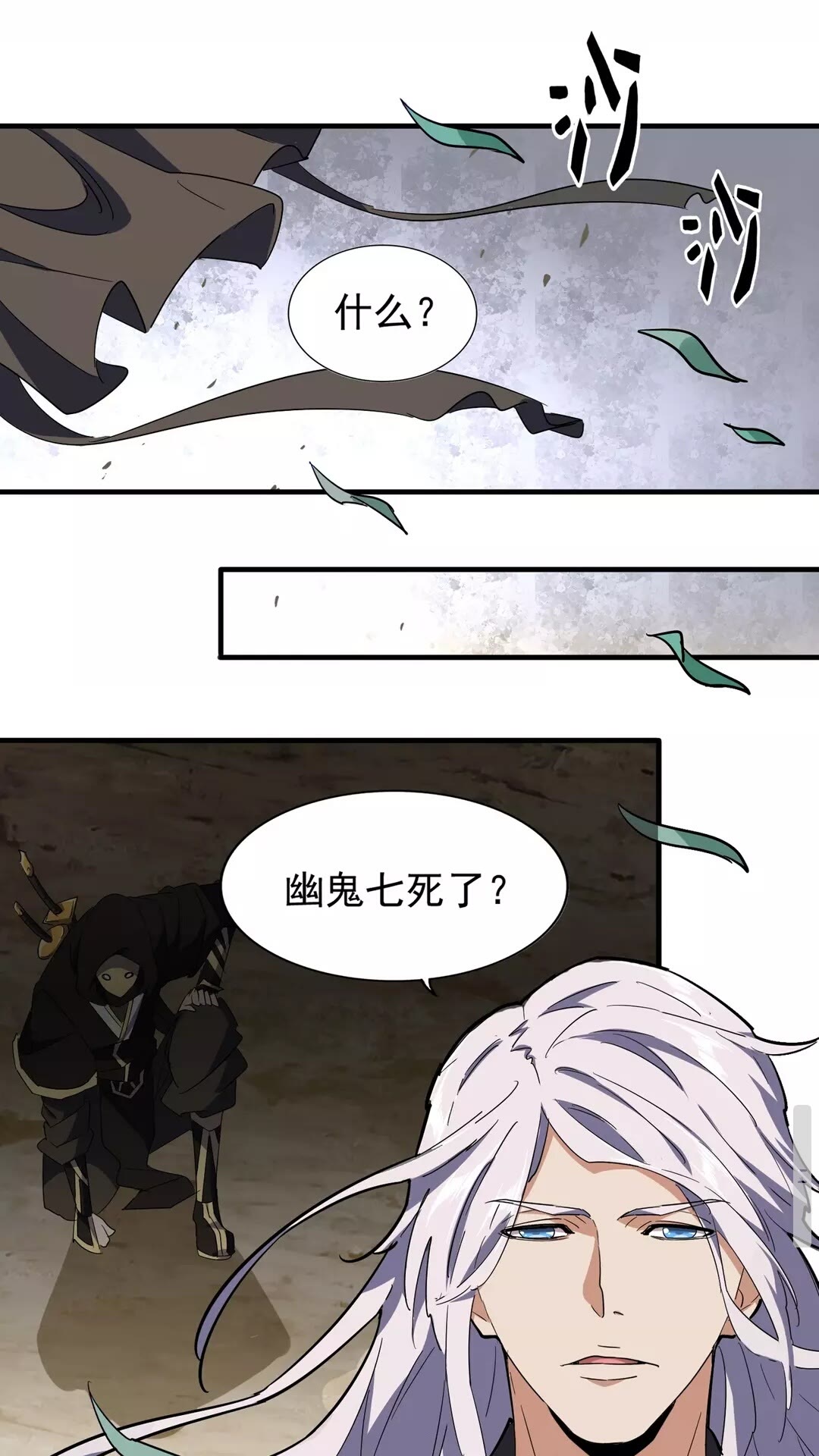 第101话 大陆上的强者们16