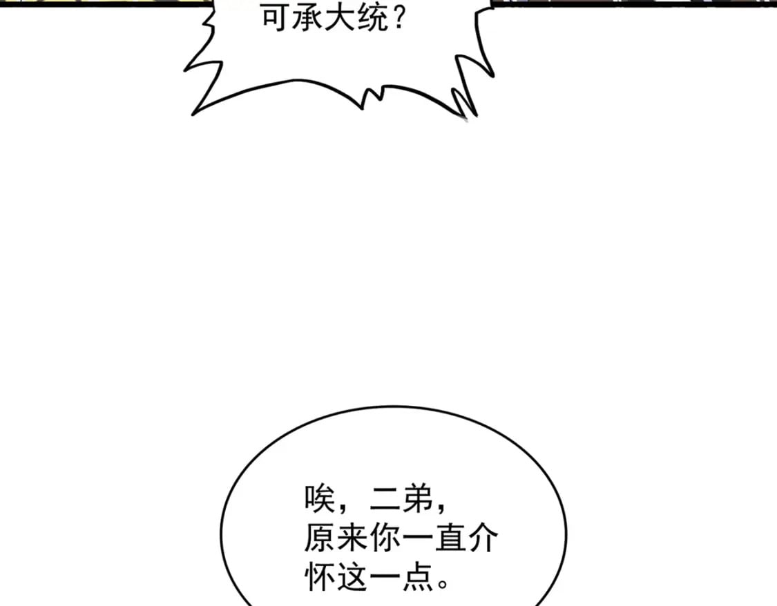 第379话 万钧之人（指体重）46