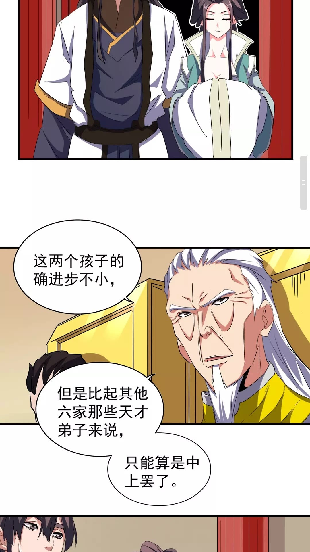 第101话 大陆上的强者们25