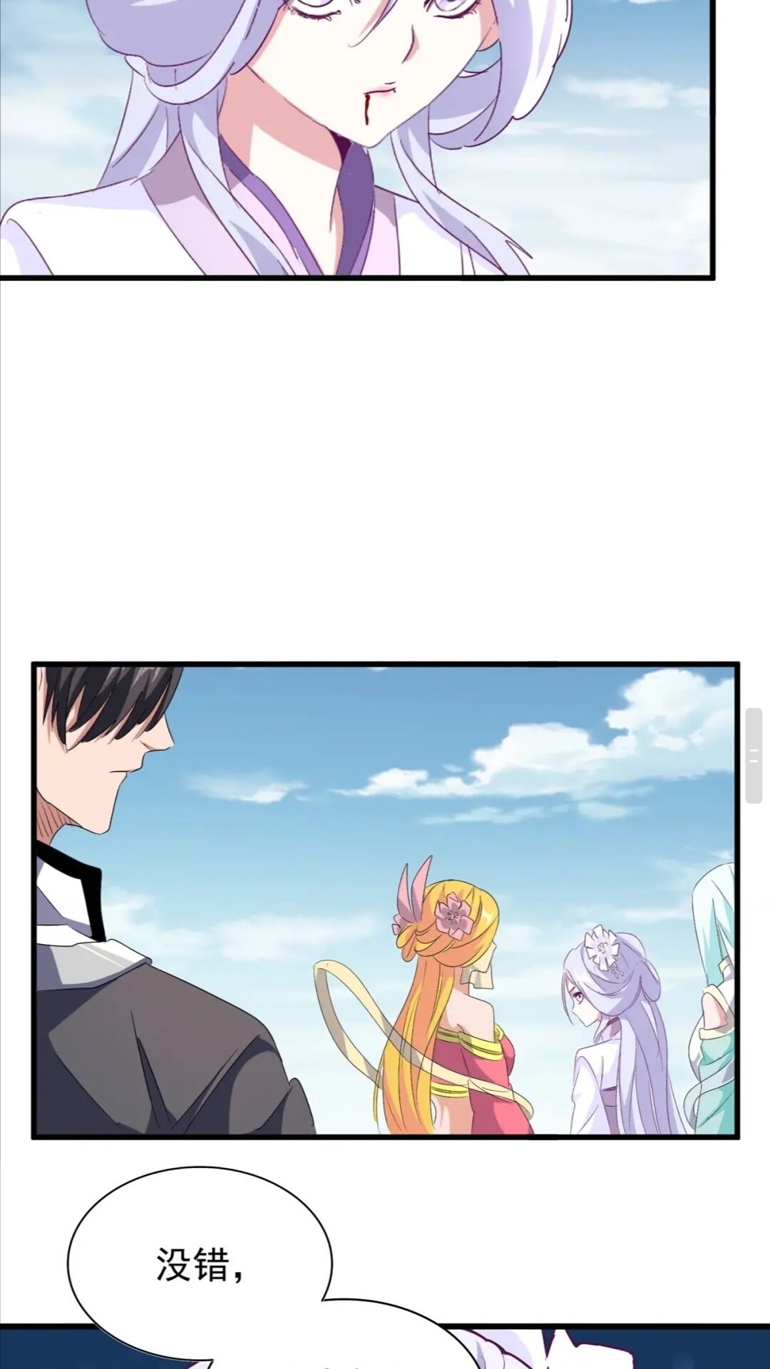 第155话 剑拔弩张！30