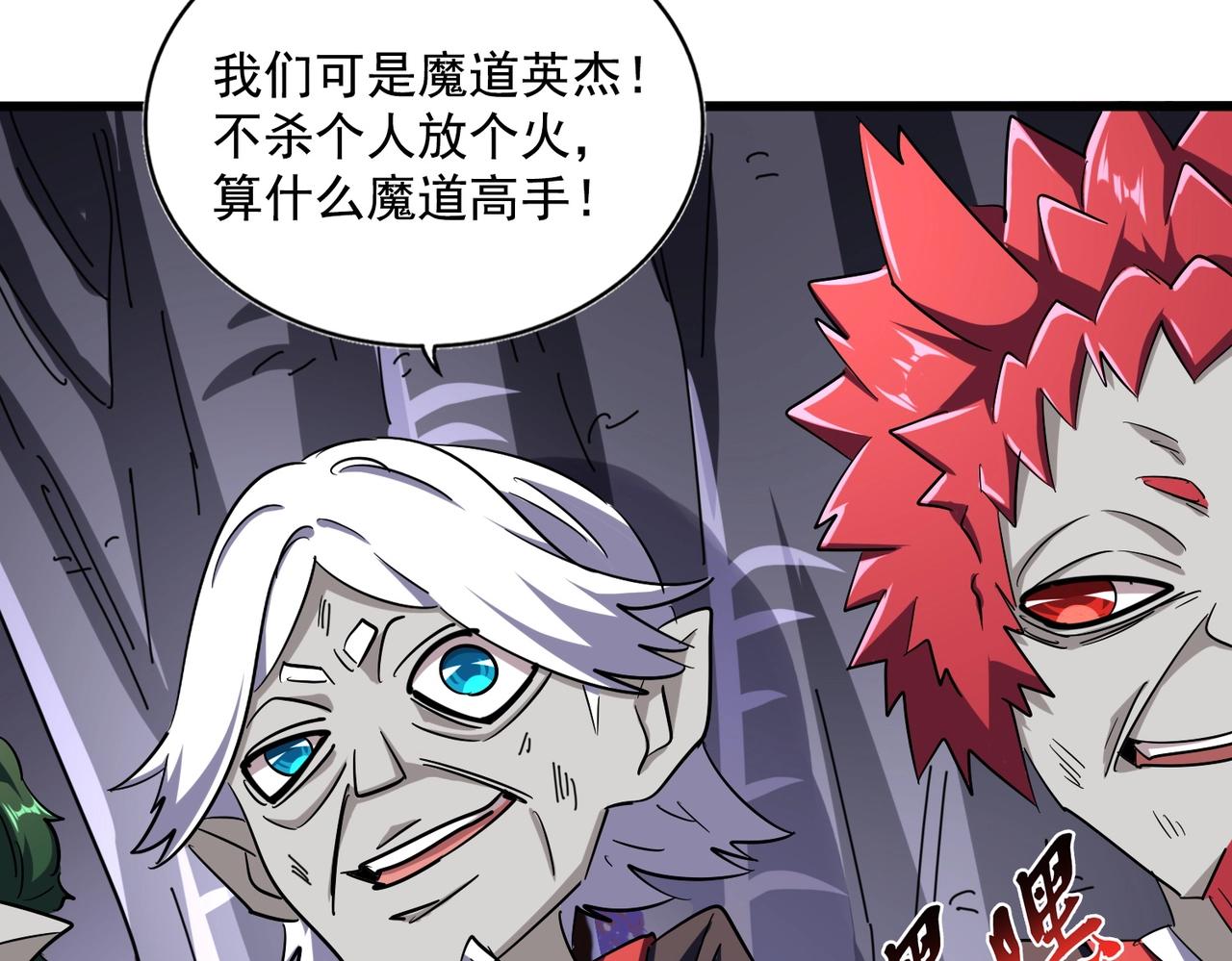 第265话 为我所用45