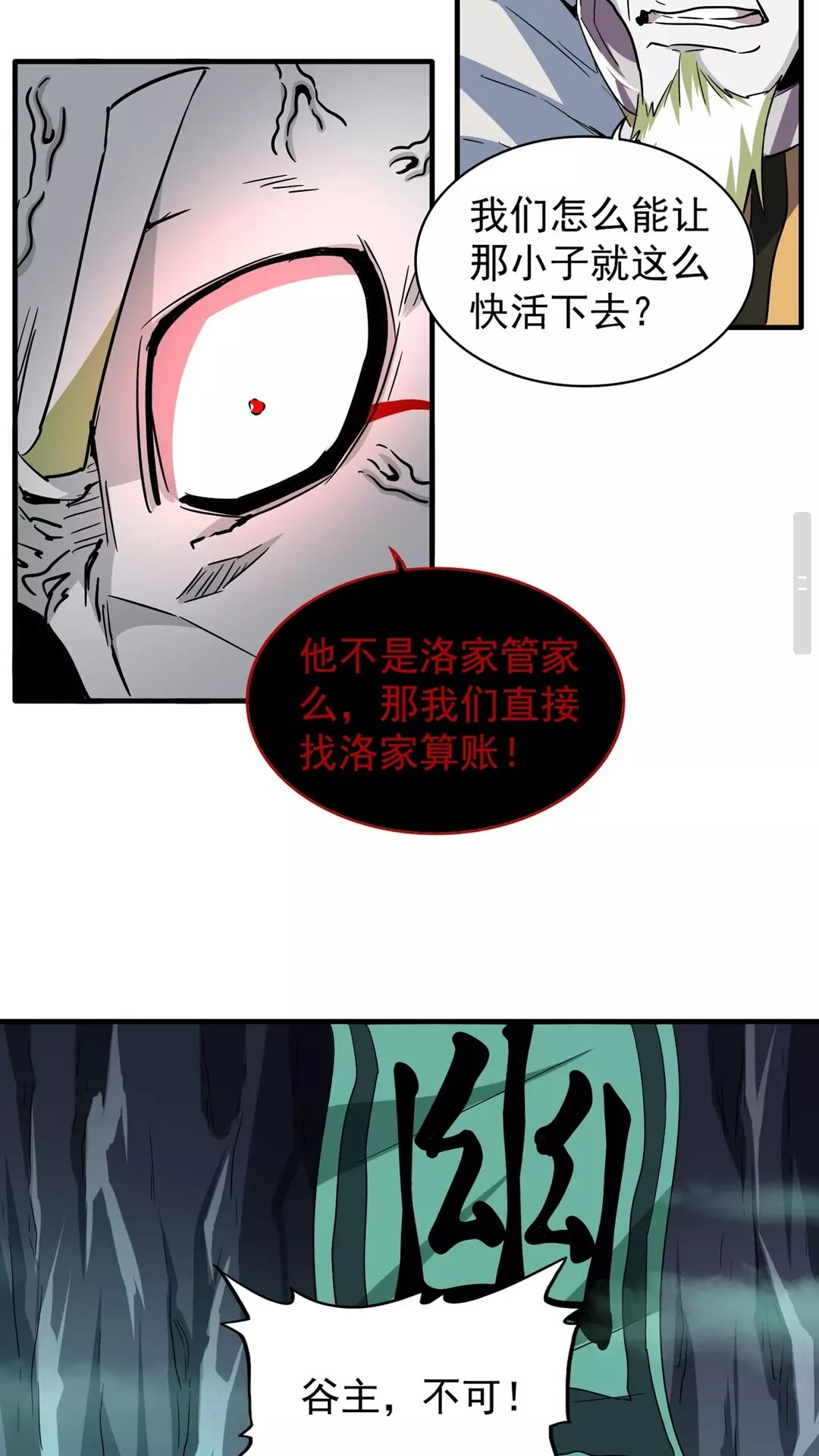 第102话 幽冥追杀令11
