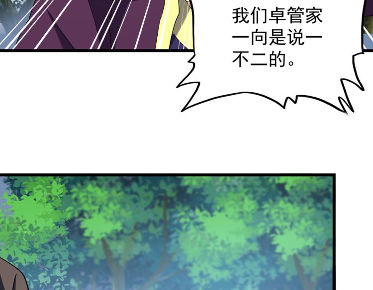 213话 抢你功法！10
