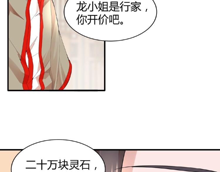 第9话 联盟142