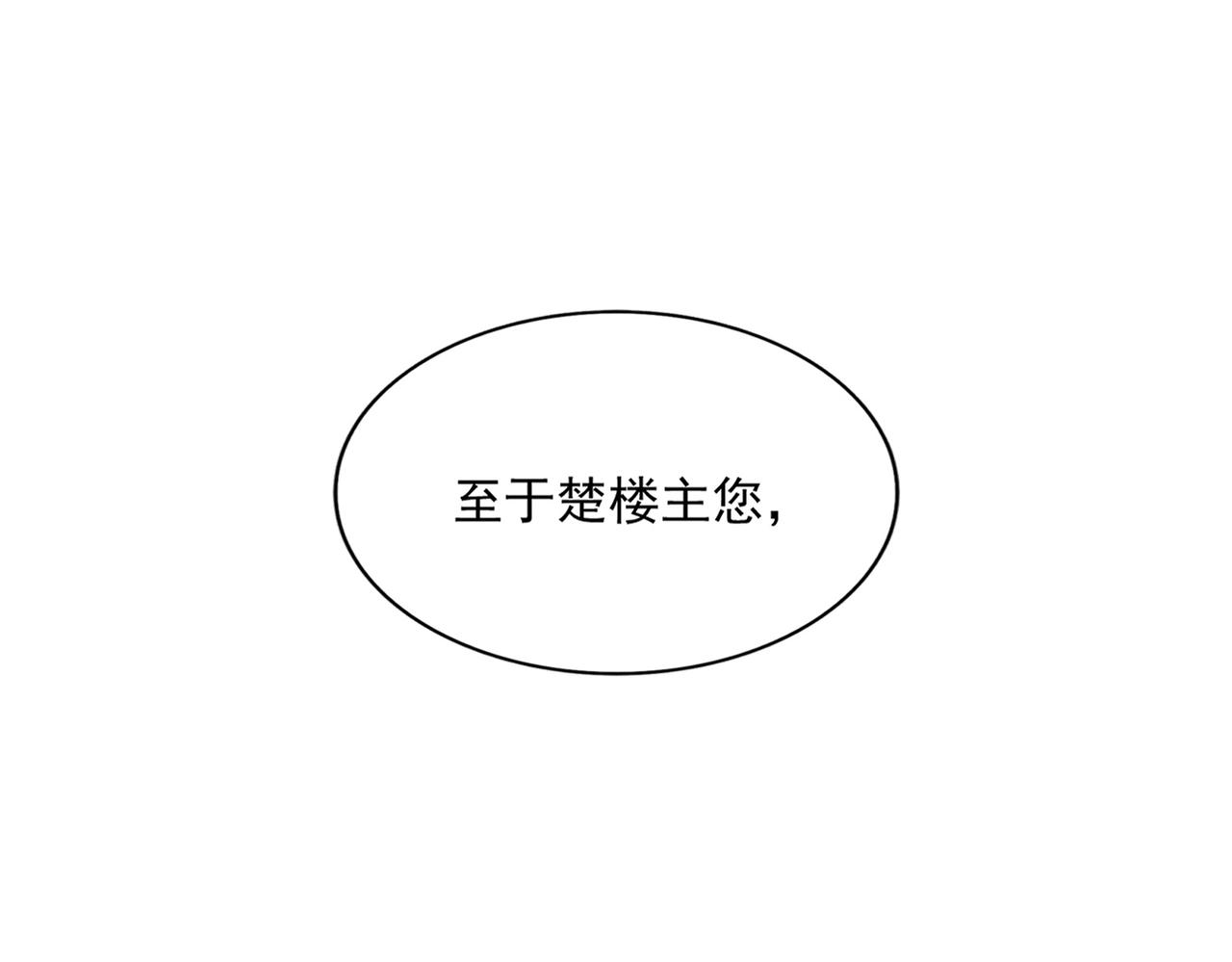 第320话 随心所欲的....88