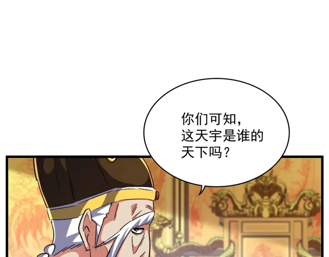 第423话 握在手中的帝国76
