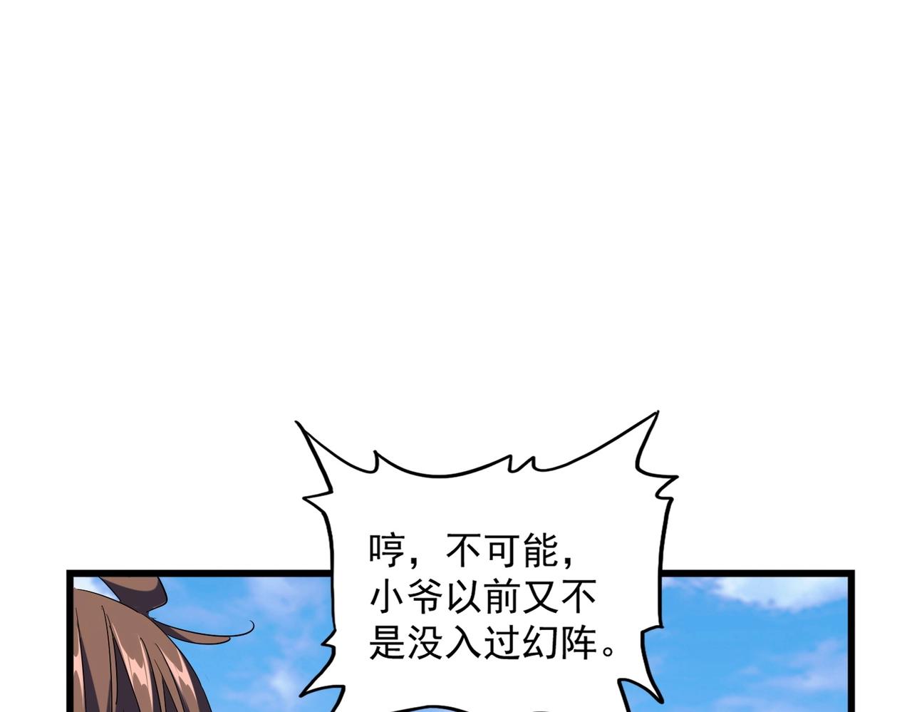 第277话 喂！你们很嚣张啊！116