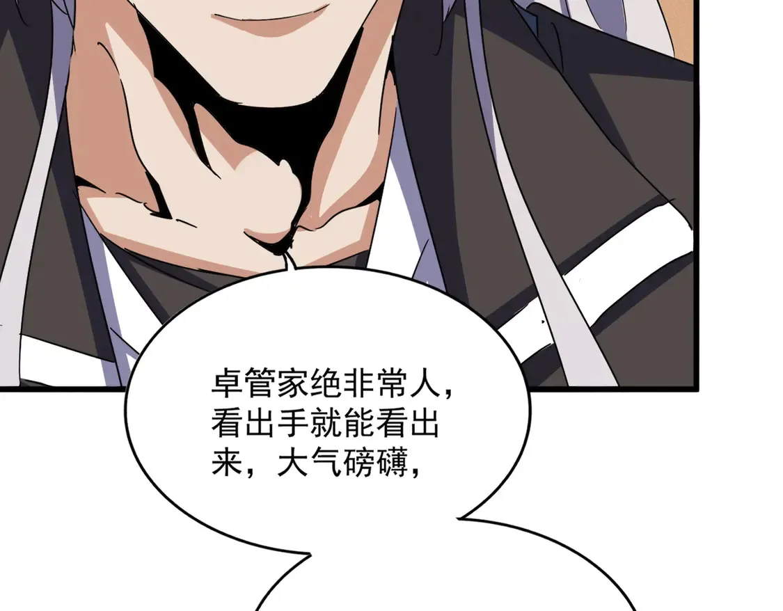 第535话 一桌子白毛47