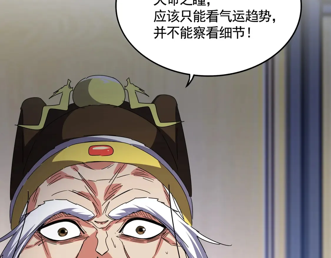 第531话 劳资我上来就是一手刀93