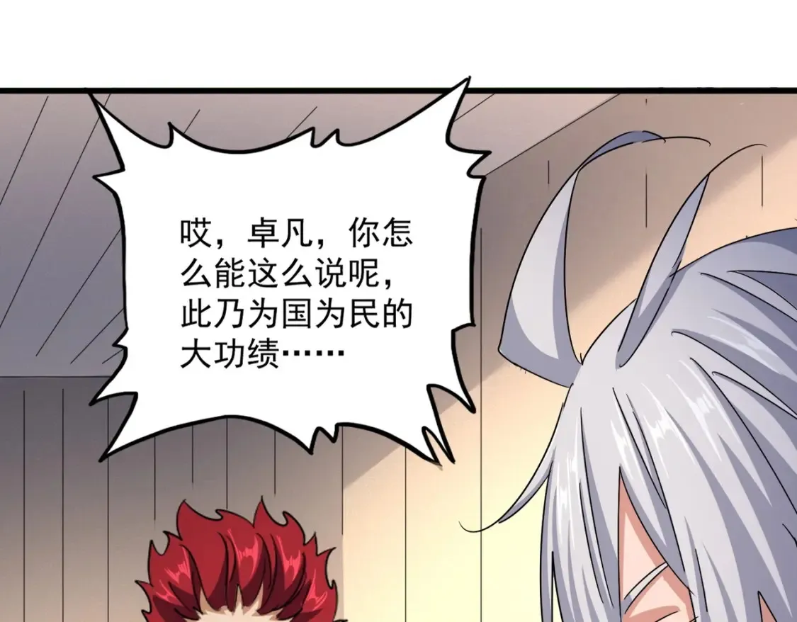 第501话 我来给你解个惑127