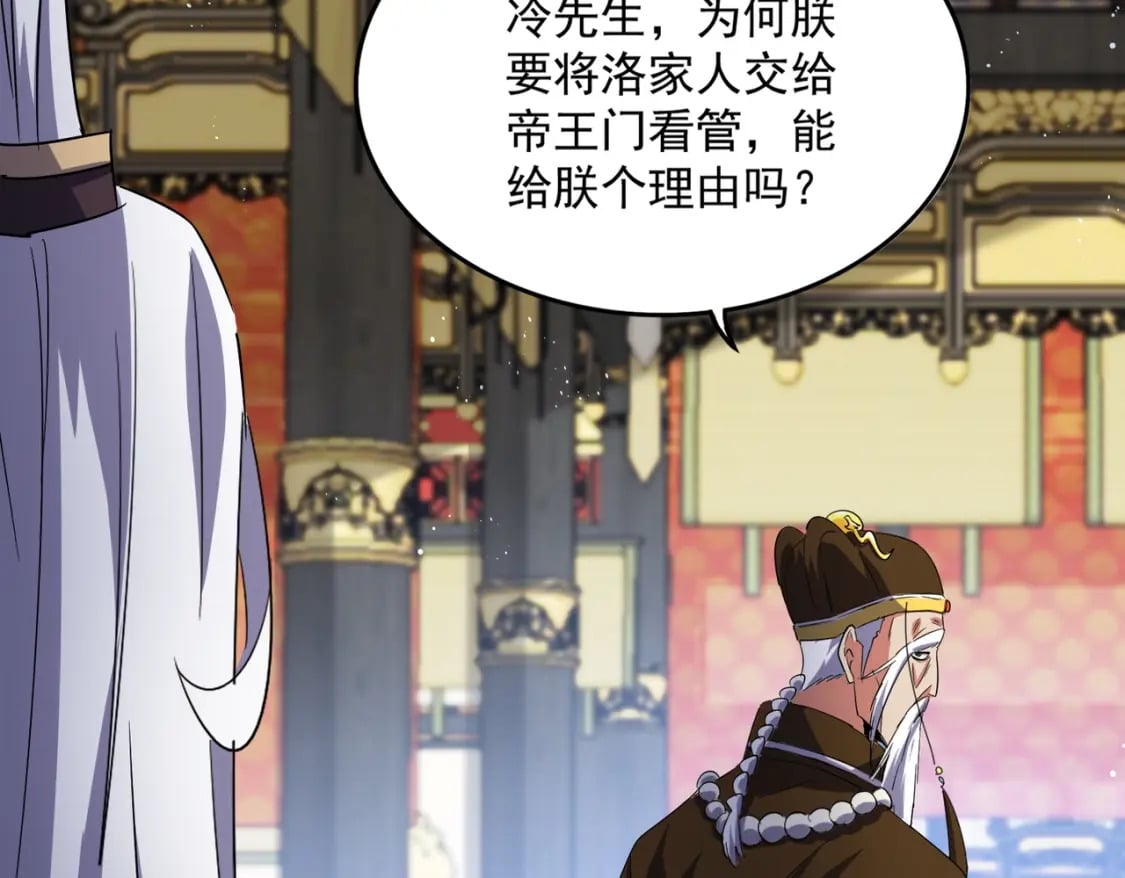 第434话 太子，你如何看57
