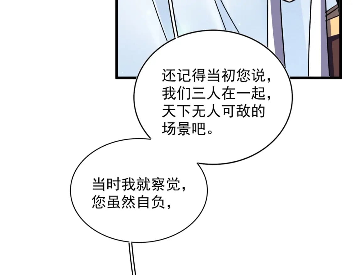 第428话 新欢（各种意义上的37