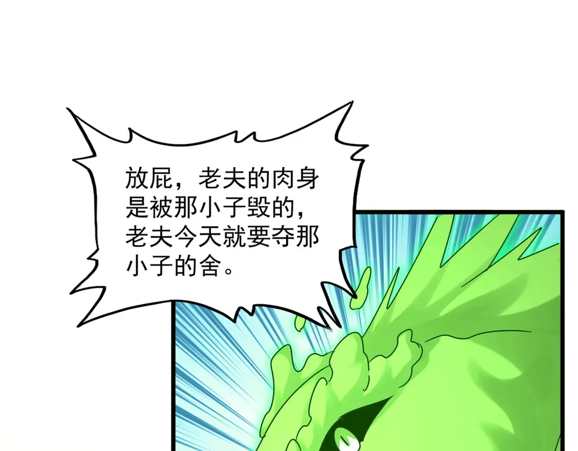 第517话 可爱捏85
