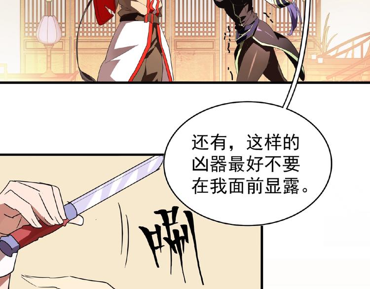 第17话 拷问??82