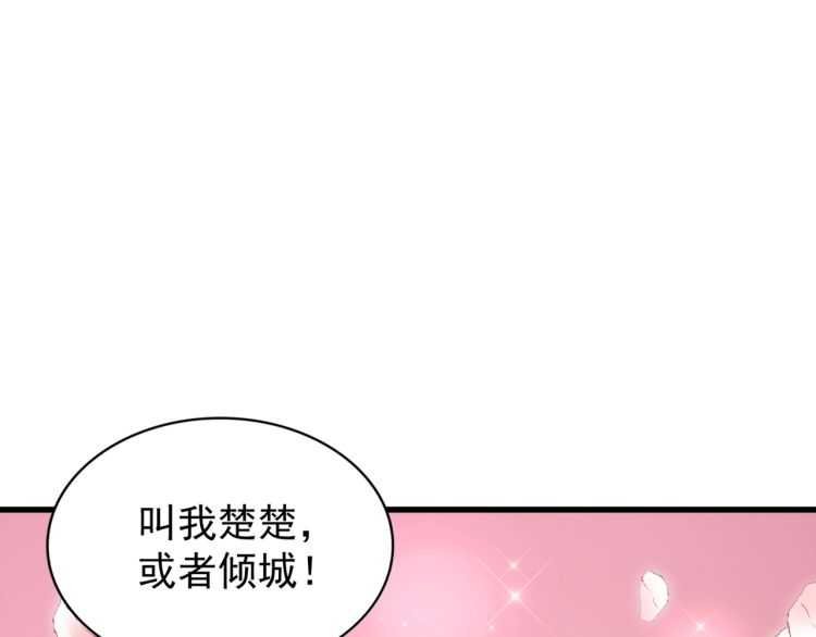 第151话 宋玉！跪下！153