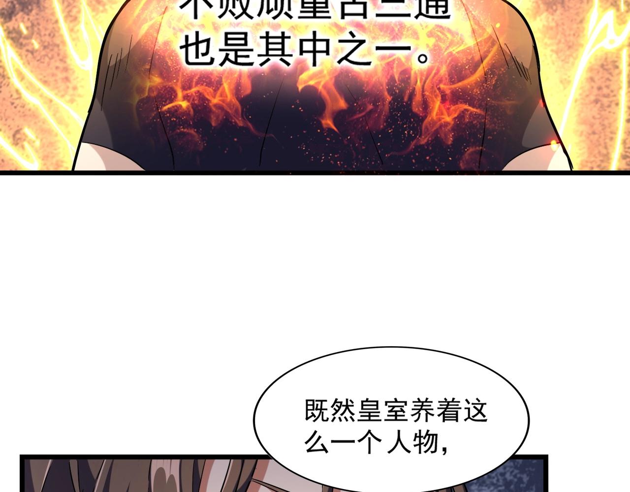 第271话 帝国往事63