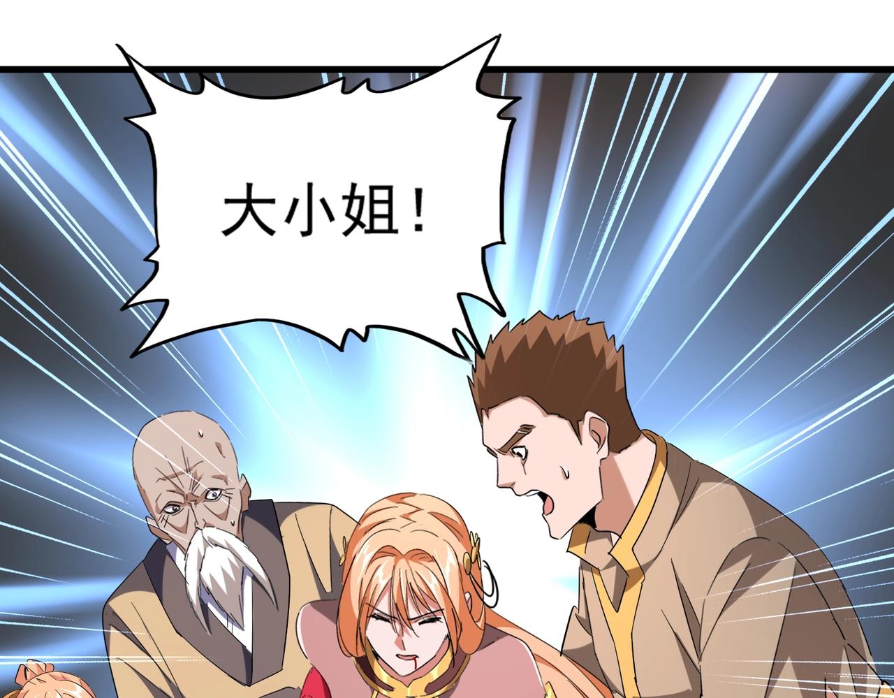 第226话 洛家长老30