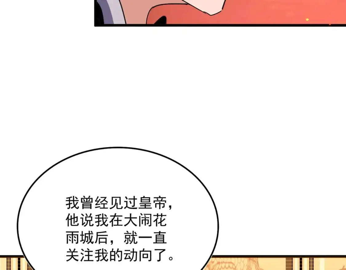 第483话 冷酷真相58
