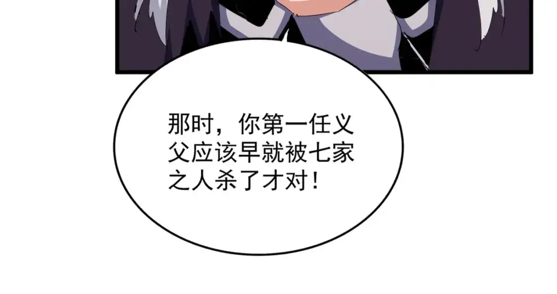 第483话 冷酷真相54
