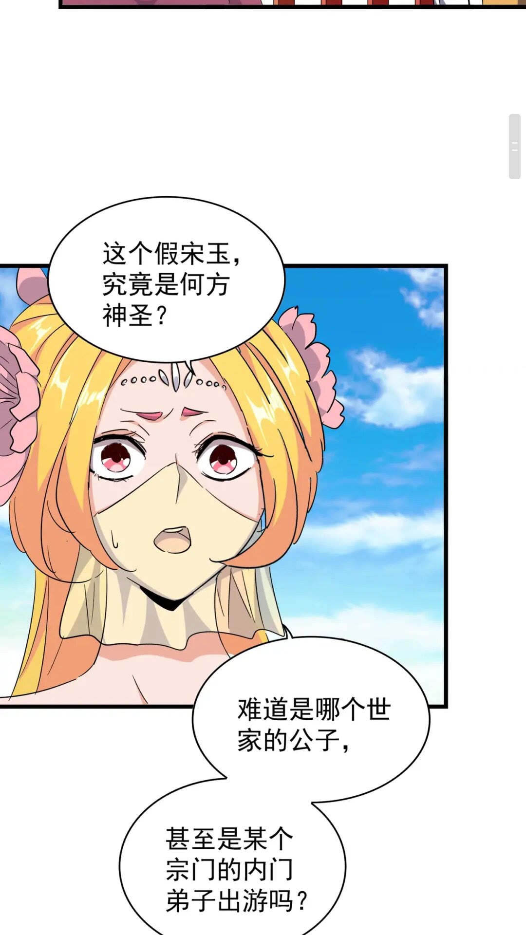 第175话 心血炼丹！4