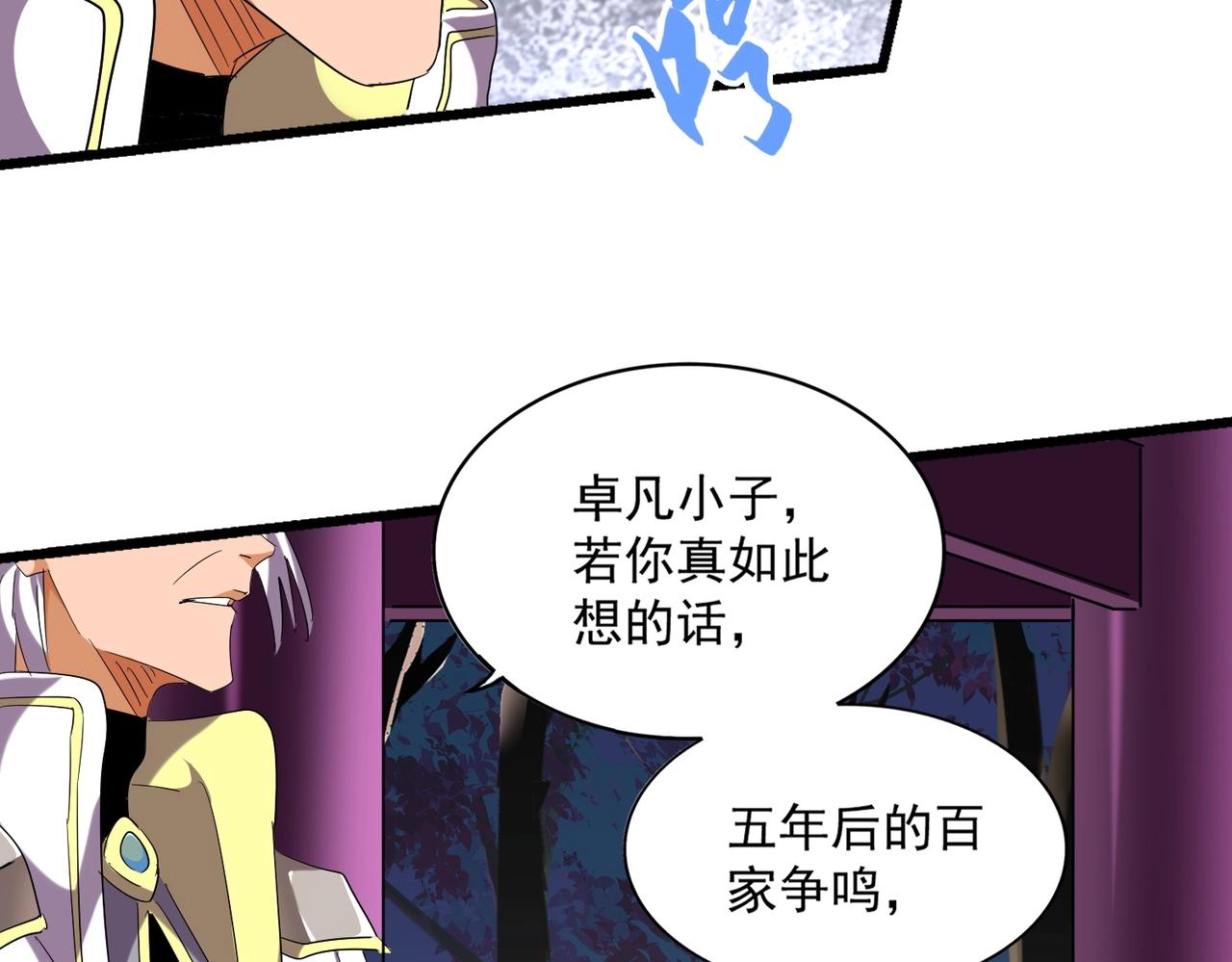 第259话 七家虚实74