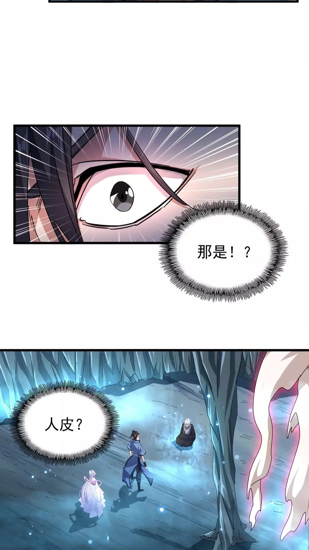 第150话 她要带我去哪里？29