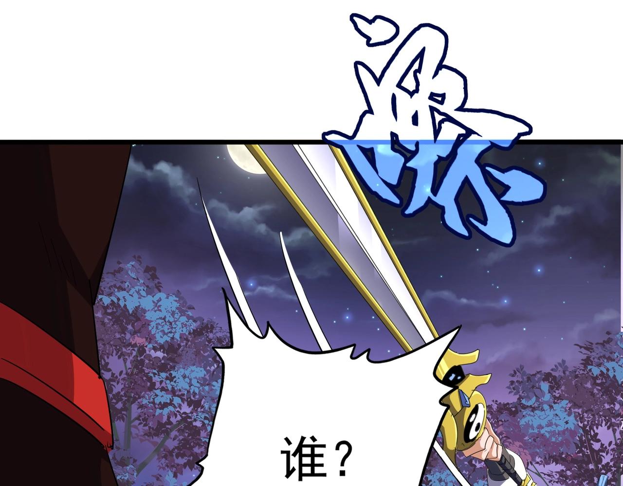 第331话 叛逃5