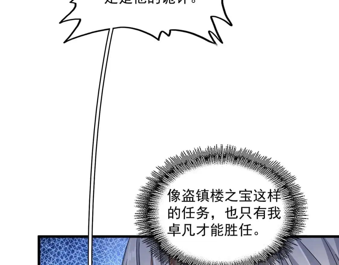 第465话 阵起！14