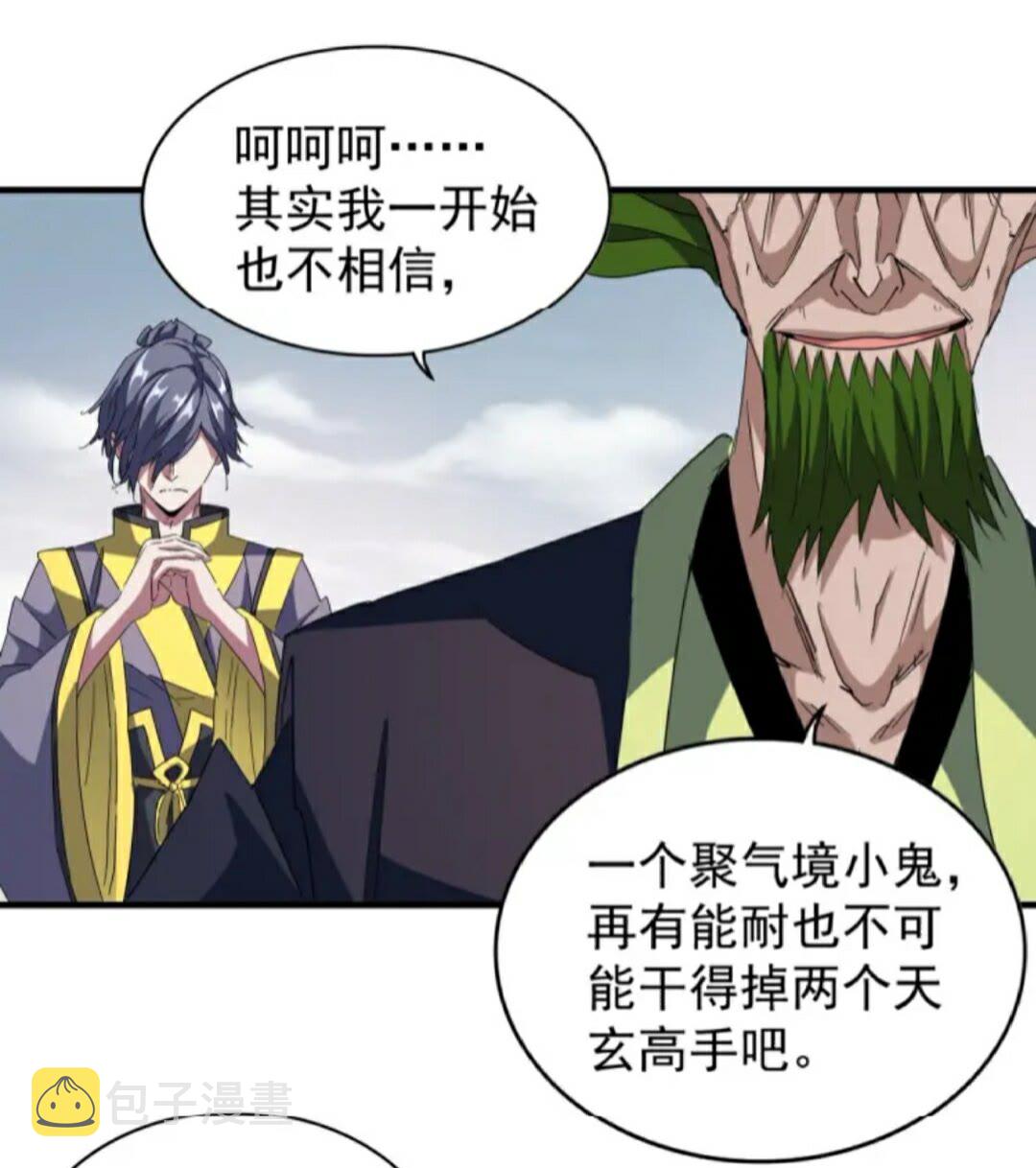 第92话 邪神5