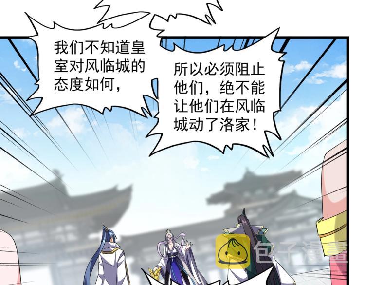 第222话 风临城！我回来了！12