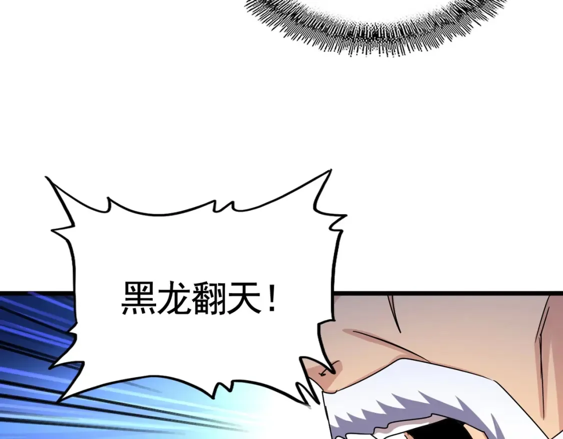 第514话 来的正好88