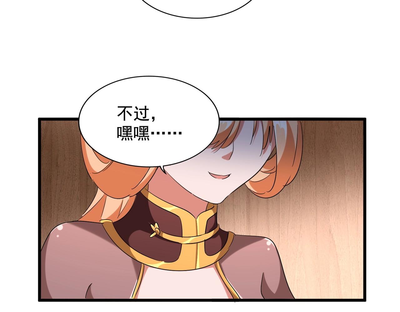 第255话 你咋胖这样了！55