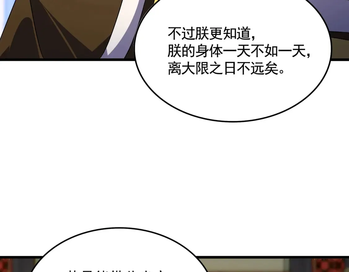 第531话 劳资我上来就是一手刀12