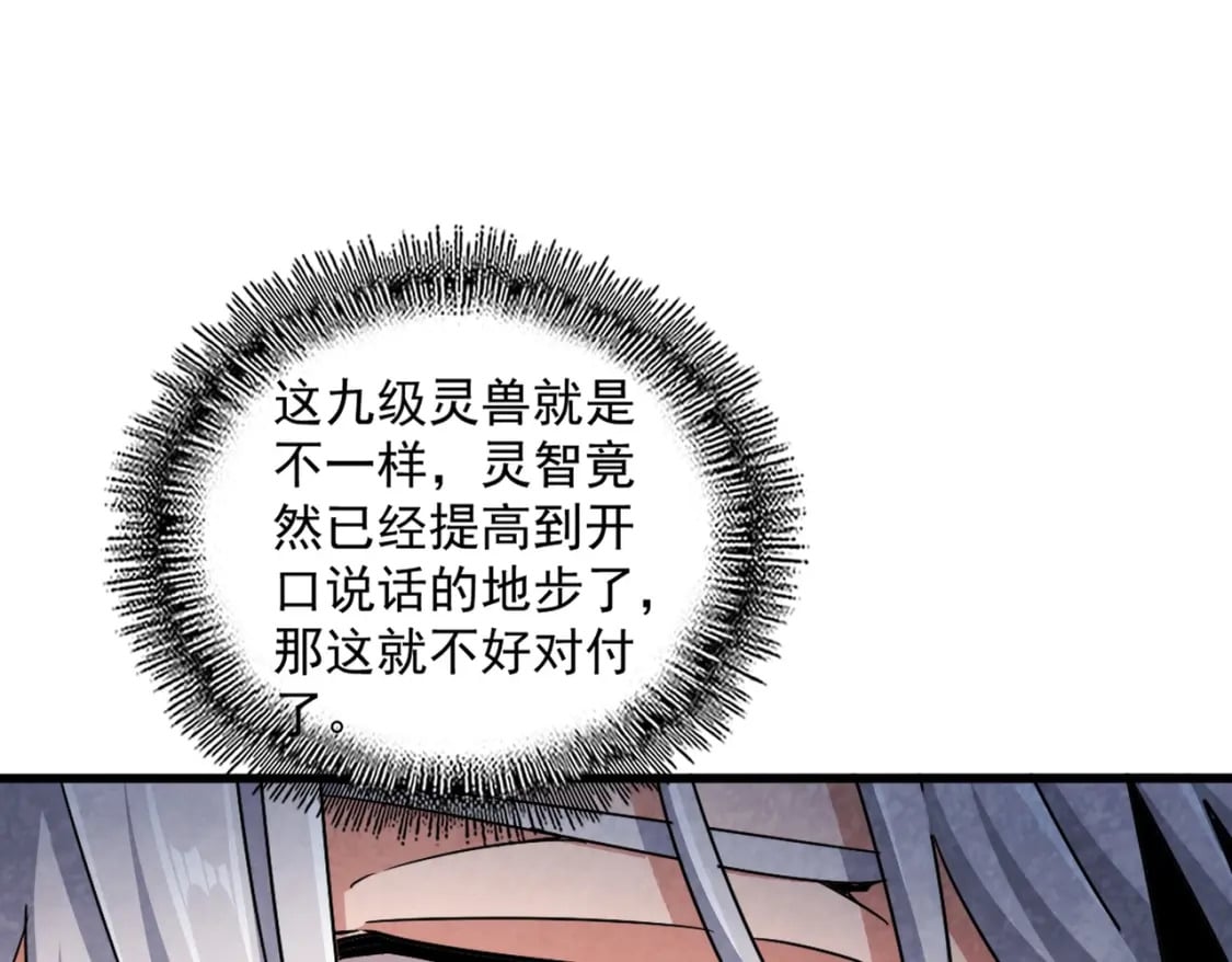 第440话 好鸟！100