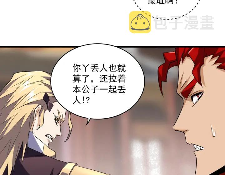 第195话 奇耻大辱！95