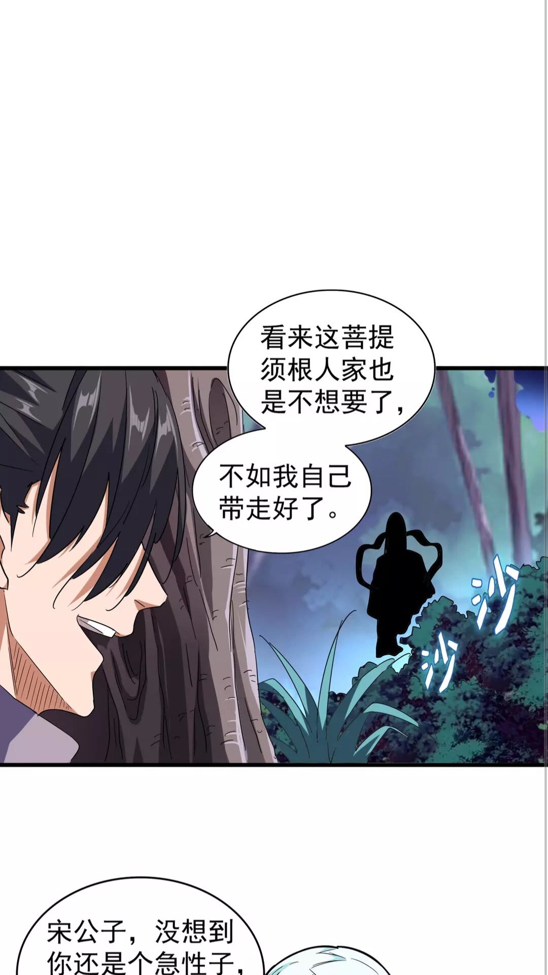 第133话 盗宝之夜27
