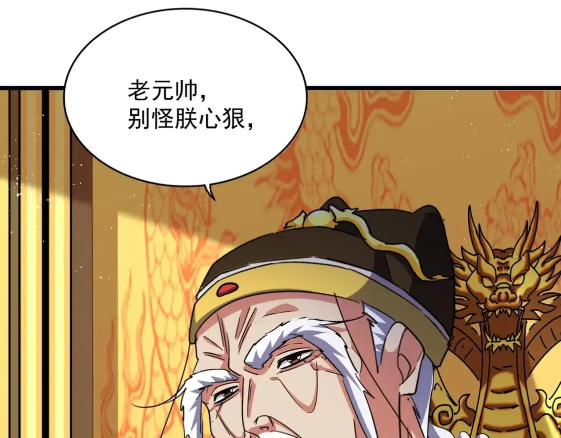 第466话 为了天下110