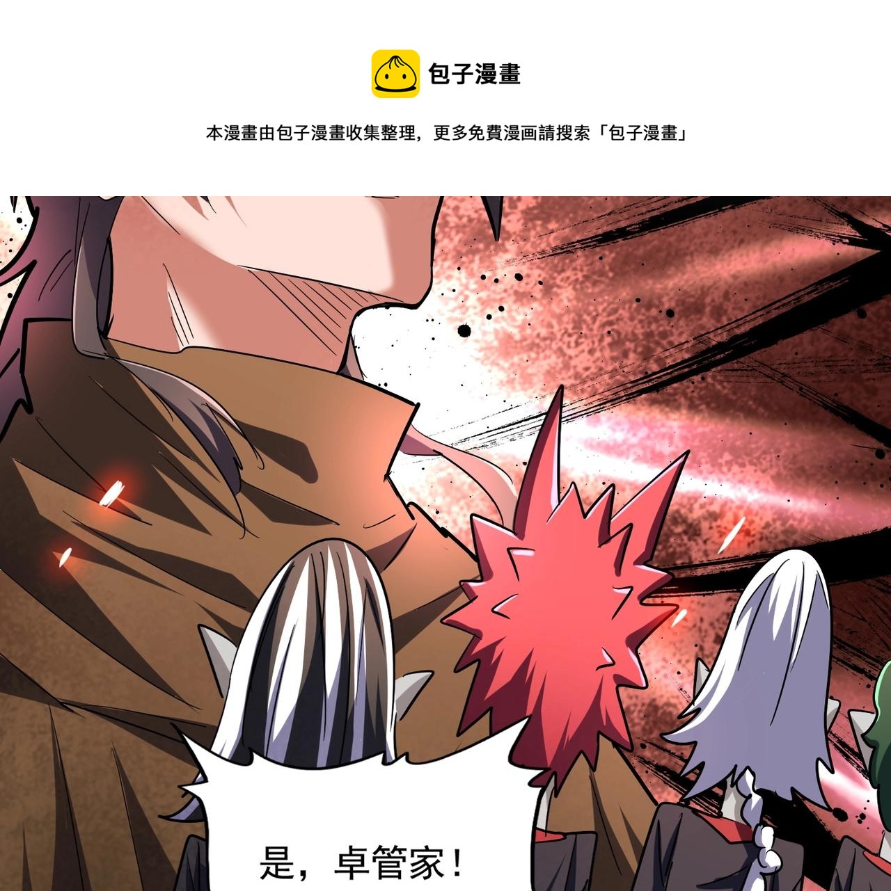 第266话 四鬼秘技72