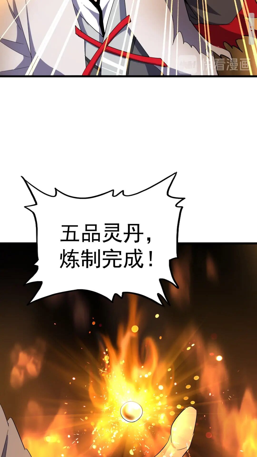 第174话 一掌乾坤金丹成！18