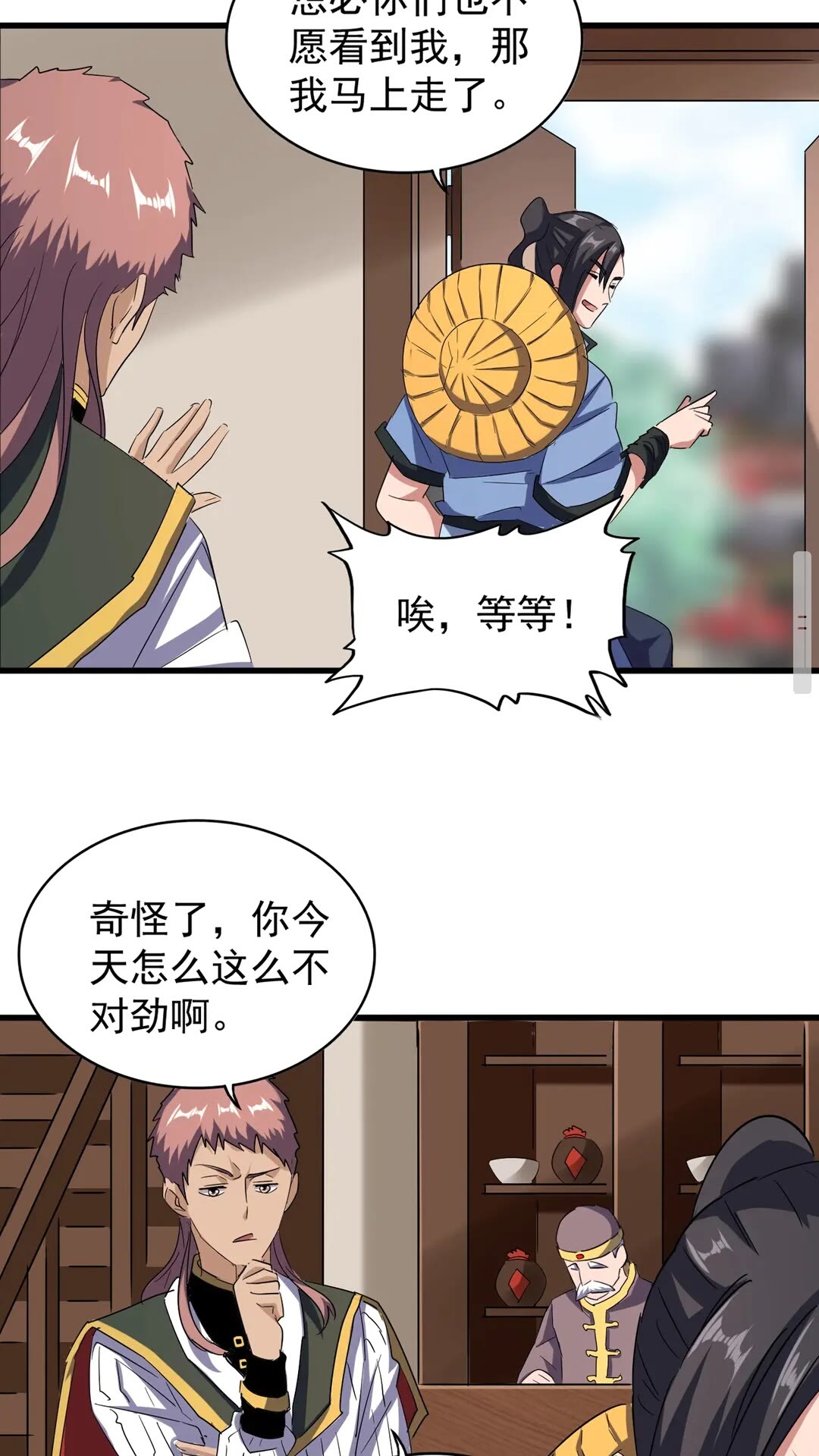 第109话 抵达花雨城25