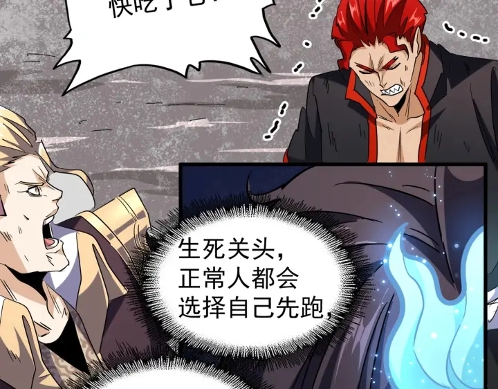 第198话 被敲碎的人是...64