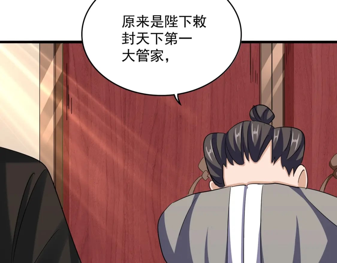392话 难逃的因果55
